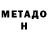 КЕТАМИН VHQ Hermann Abt