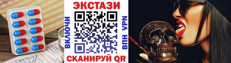 Ecstasy 280 MDMA  Купить  Старица 
