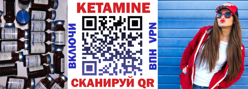 Купить  Старица  КЕТАМИН ketamine 